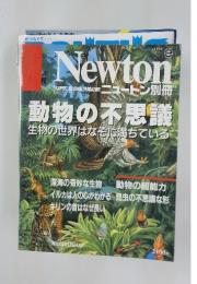 Newton　2月号