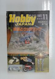 Hobbｙ ＪＡＰＡＮ　1981年11月号