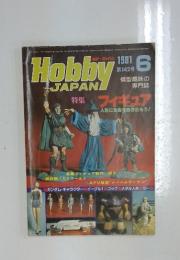 Hobby JAPAN　1981年6月号