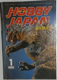 HOBBY JAPAN　1985年1月号