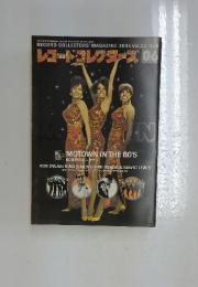 レコード・コレクターズ 2004年6月号