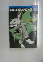 レコード・コレクターズ　2005年2月号