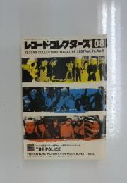 レコード・コレクターズ　2007年8月号