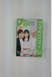 6日〇〇人?　2005年9月