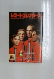 レコード・コレクタース　1997年3月号