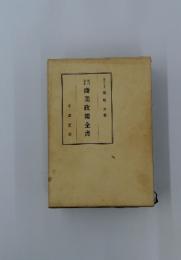 商業政策全書
