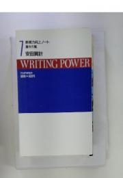 WRITING　POWER　7