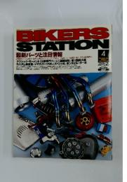 BIKERS　STATION　2002年4月号