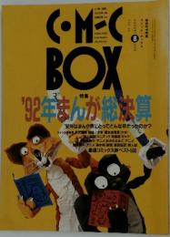 CMC　BOX