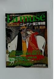 ラミューズ 　1994年3月号