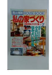 私の家づくり　No.7