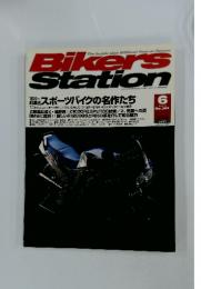Bikers Station　2004年6月号