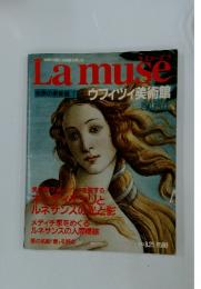 Lamuse　1992年8月号