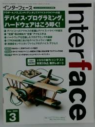 インターフェース　2008年3月号