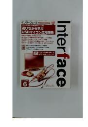 インターフェース　2008年6月号