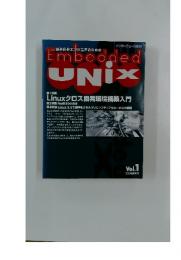 Embedded　UNIX　Vol.1