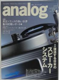 analog 2006年7月号