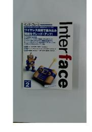 インターフェース 2007年2月号