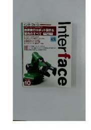 インターフェース 2006年10月号