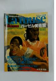 Lamuse　1993年10月号