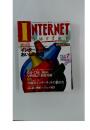 INTERNET Surfer　1996年7月号