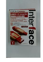 インターフェース　2007年1月号