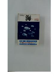 海