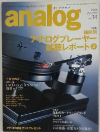 analog　2006年1月号
