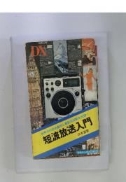 EUROPE DX