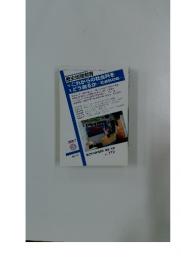 歴史地理教育　2007年3月号