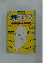 週刊ヤングジャンプ　少年アシベ
