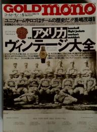GOLD MONO 　1994年3月号