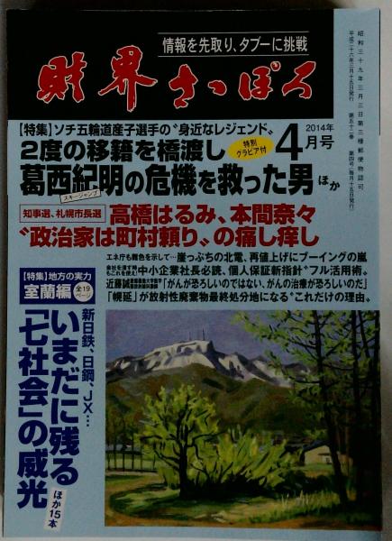 運命の原理(谷口雅春) / 古本配達本舗 / 古本、中古本、古書籍の