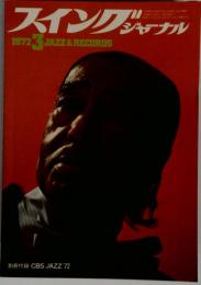 Swing JOURNAL　1972年3月号