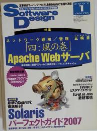 Software Design 2007-1