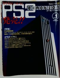 PS2e-motion　Vol.1