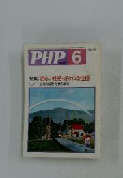 PHP 6月号