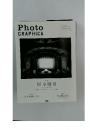 Photo GRAPHICA　2008年冬号