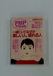 PHPスペシャル　20004年10月号