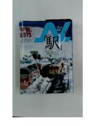 エヌ　2003年1月号