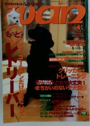 ワン　2000年4月号