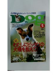 Dog World　2002年5月号