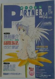 PARTNER　2000年11月号