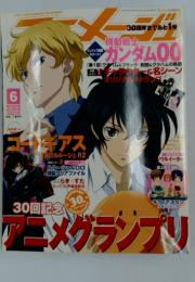 アニメージュ　2008年6月号