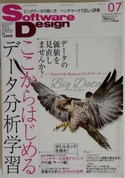 Software Design （ソフトウェア デザイン） 2013-7