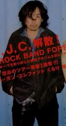 Rockin’OnJapan2000年06月