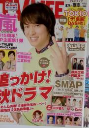 テレビライフ首都圏版 2014年10月10日号