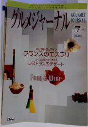 グルメジャーナル 2008年 07月号 　雑誌