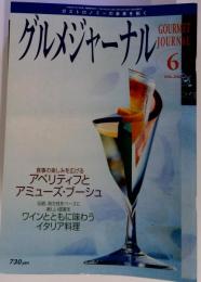 グルメジャーナル 2007年 06月号 　雑誌
