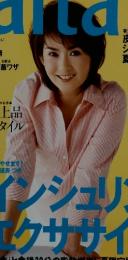 SAITA　6/13　2002